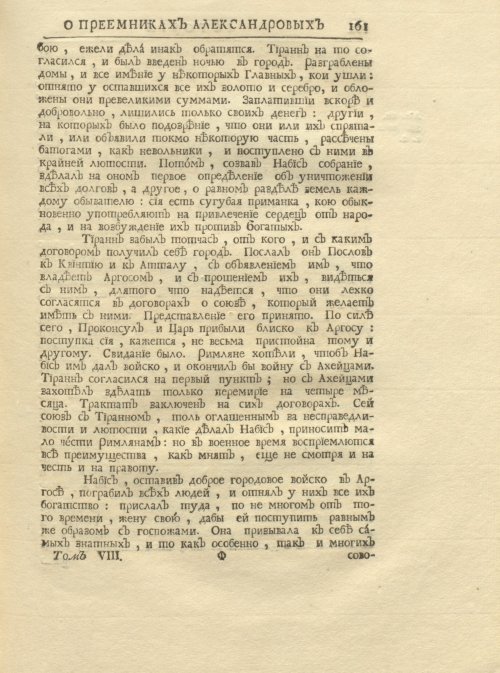 Страница 175