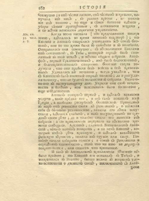 Страница 176