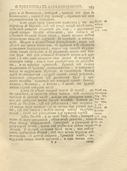 Страница 177