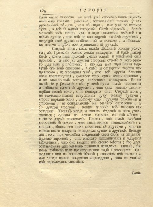 Страница 178