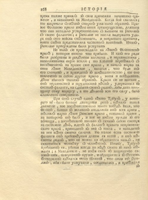 Страница 182