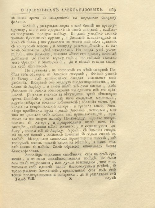 Страница 183