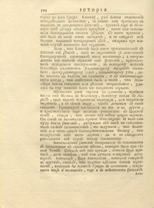 Страница 184