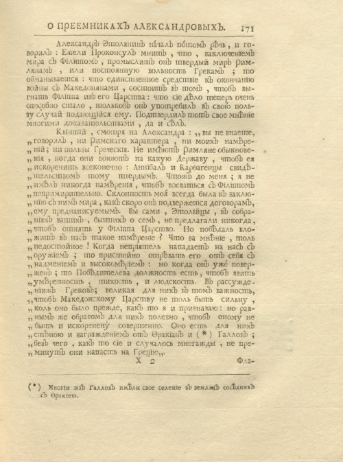 Страница 185