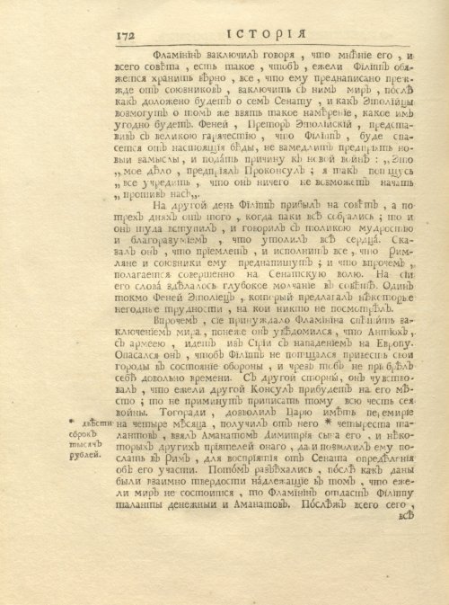 Страница 186