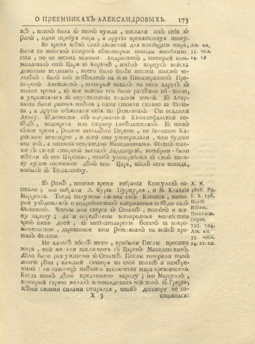 Страница 187
