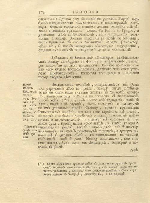 Страница 188