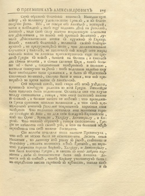 Страница 189