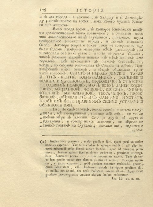 Страница 190