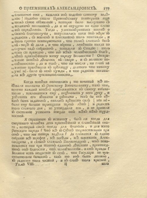 Страница 191