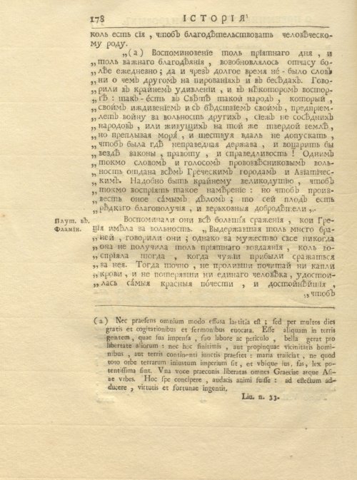 Страница 192