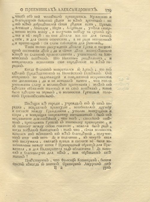Страница 193