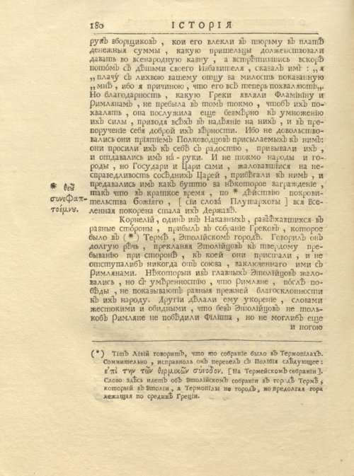 Страница 194