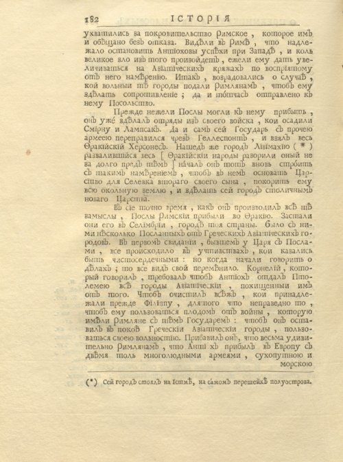 Страница 196