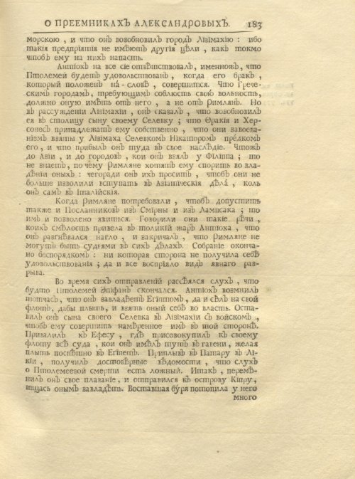 Страница 197