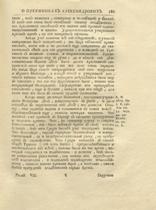 Страница 199
