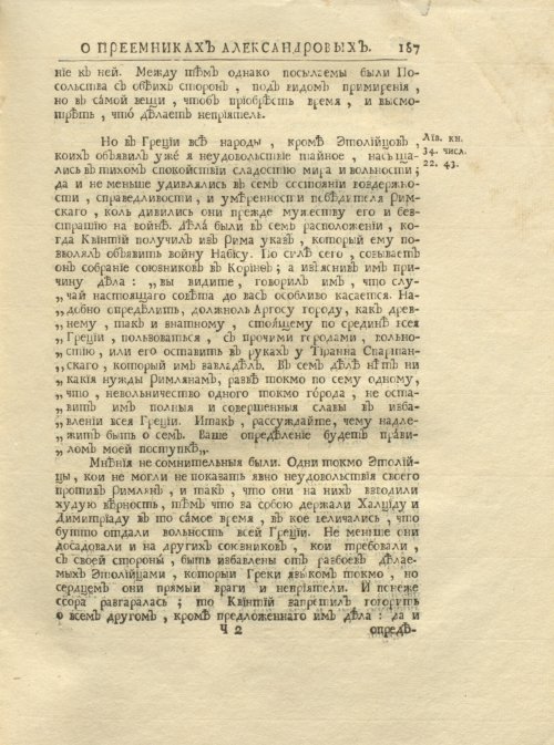 Страница 201