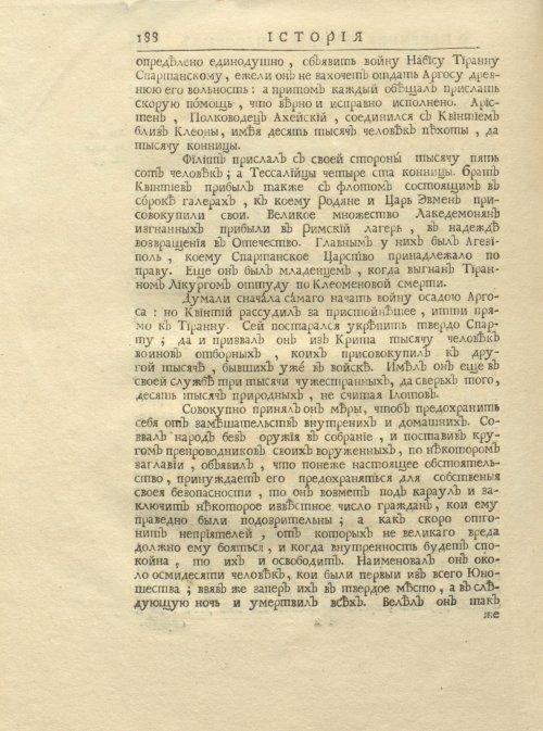 Страница 202