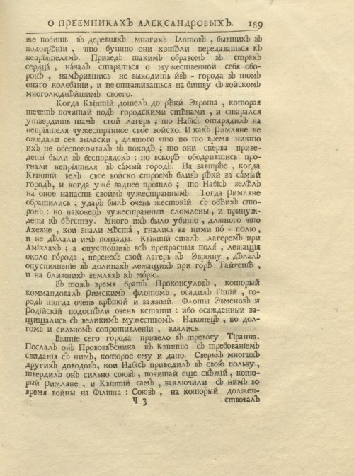 Страница 203