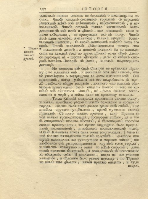 Страница 206