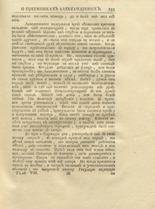 Страница 207