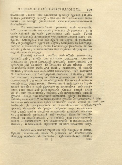 Страница 211