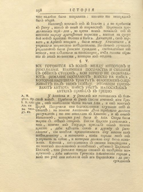 Страница 212