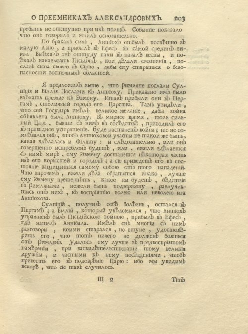 Страница 217