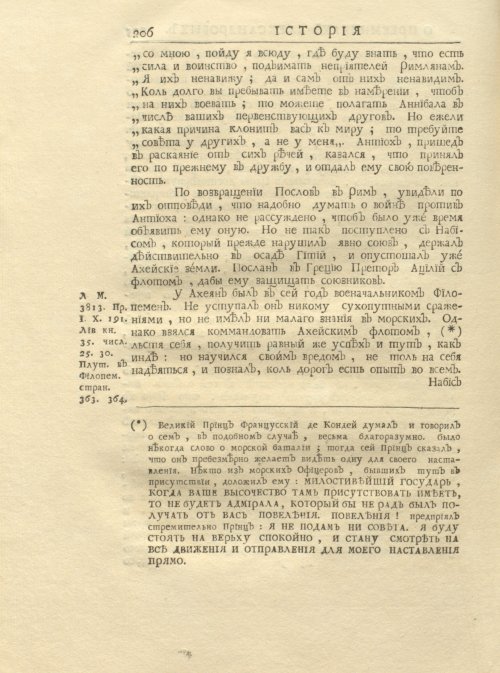 Страница 220