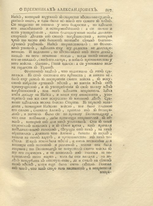 Страница 221