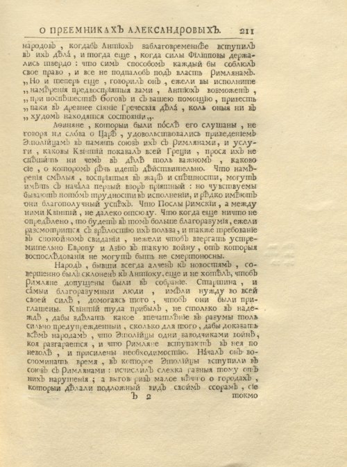 Страница 225
