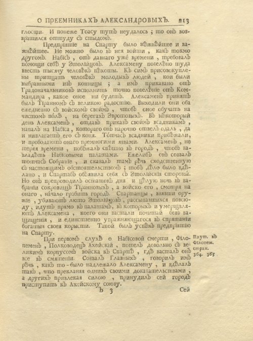 Страница 227