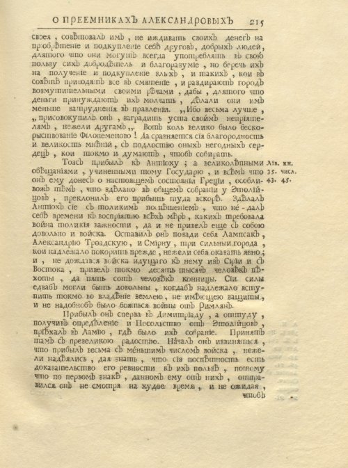 Страница 229