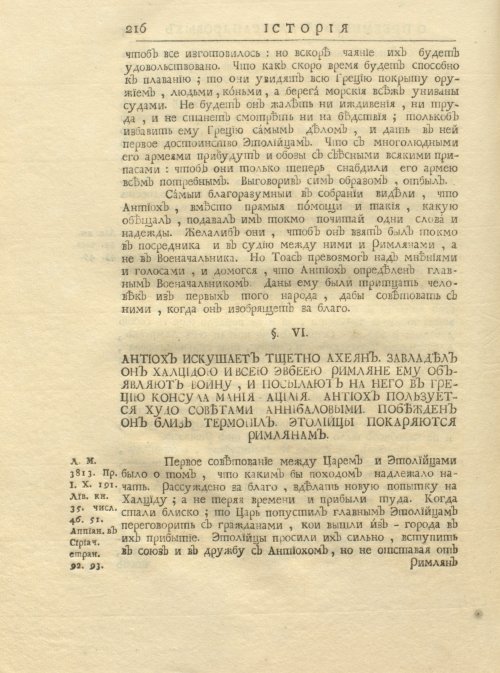 Страница 230