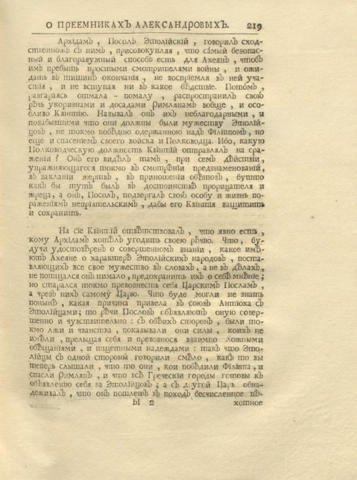 Страница 233