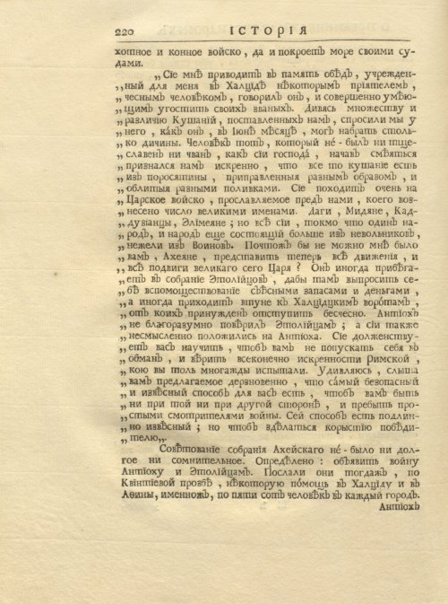 Страница 234