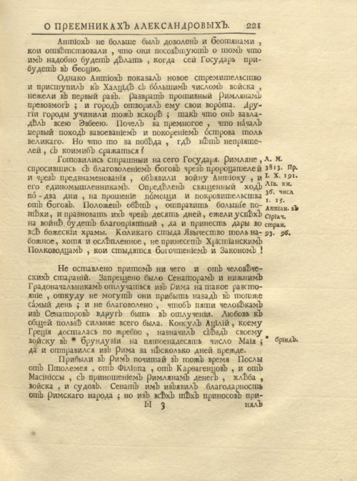 Страница 235
