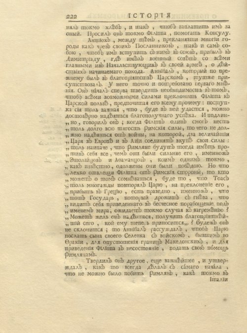 Страница 236