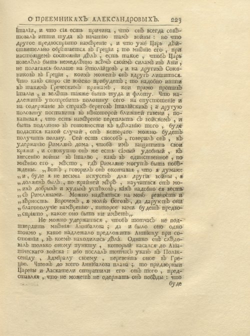 Страница 237