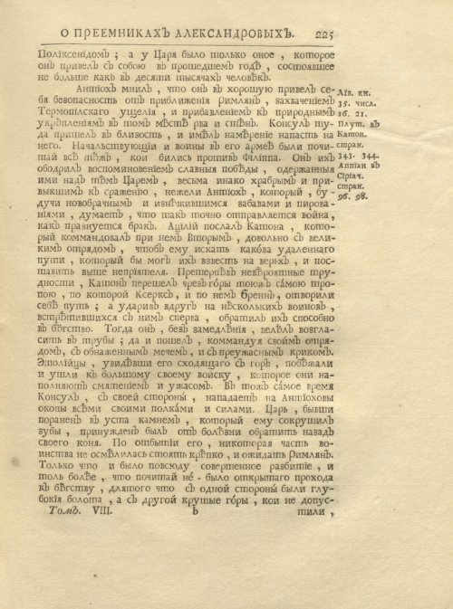 Страница 239