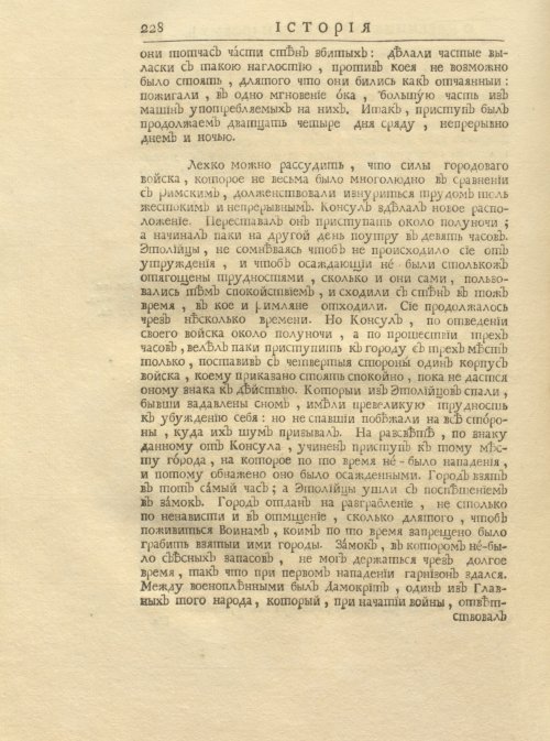 Страница 242