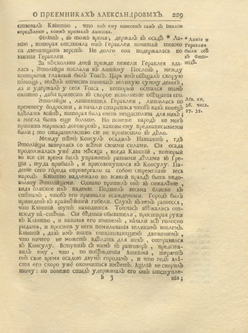 Страница 243
