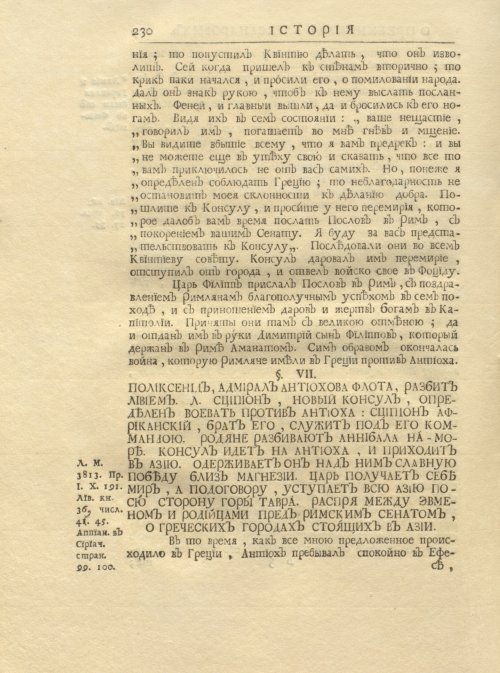 Страница 244