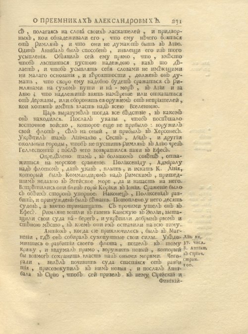 Страница 245