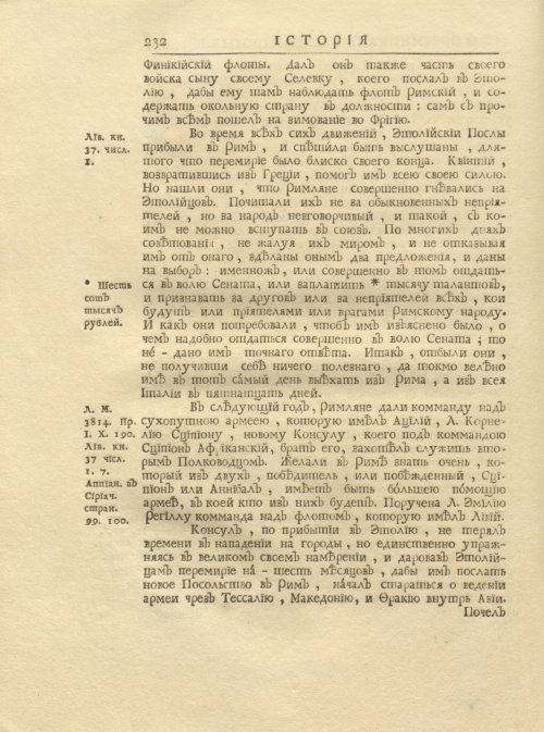 Страница 246