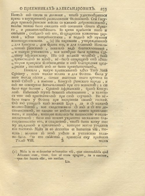 Страница 247