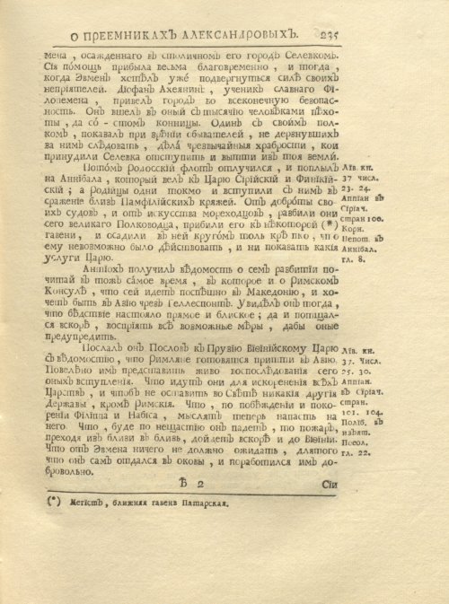 Страница 249