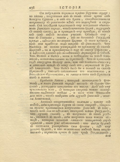 Страница 250