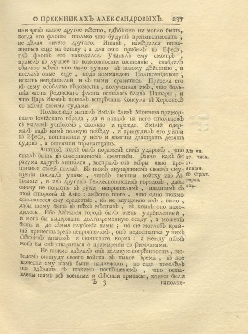 Страница 251