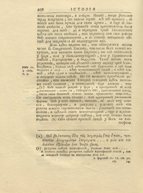 Страница 252
